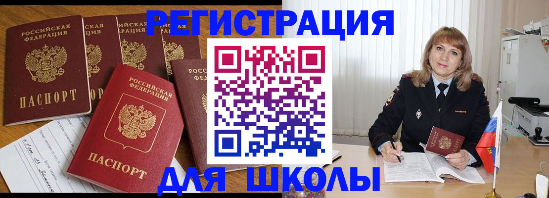 миграционный учет в Нариманове